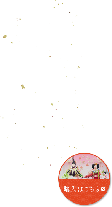 細やかなサポートで安心