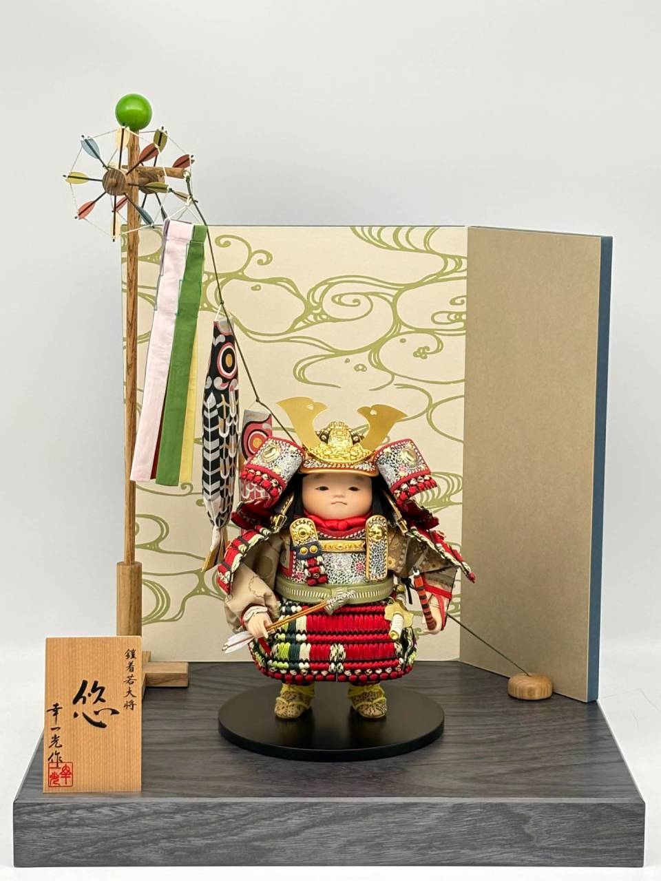 松崎幸一光作鎧着若大将「悠」で端午の節句を彩る | コラム | 雛人形の