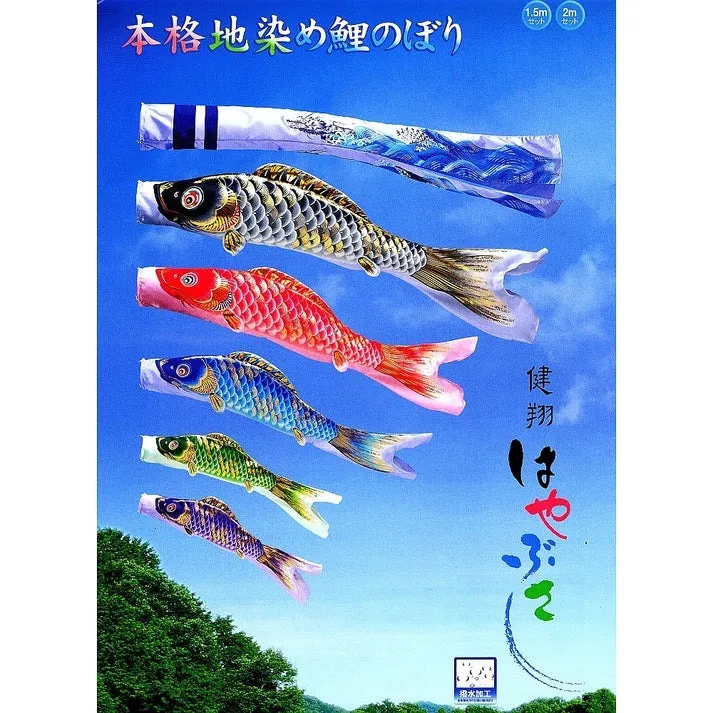 鯉のぼり 健翔はやぶさ鯉 単品 0.9ｍ 青・緑・紫