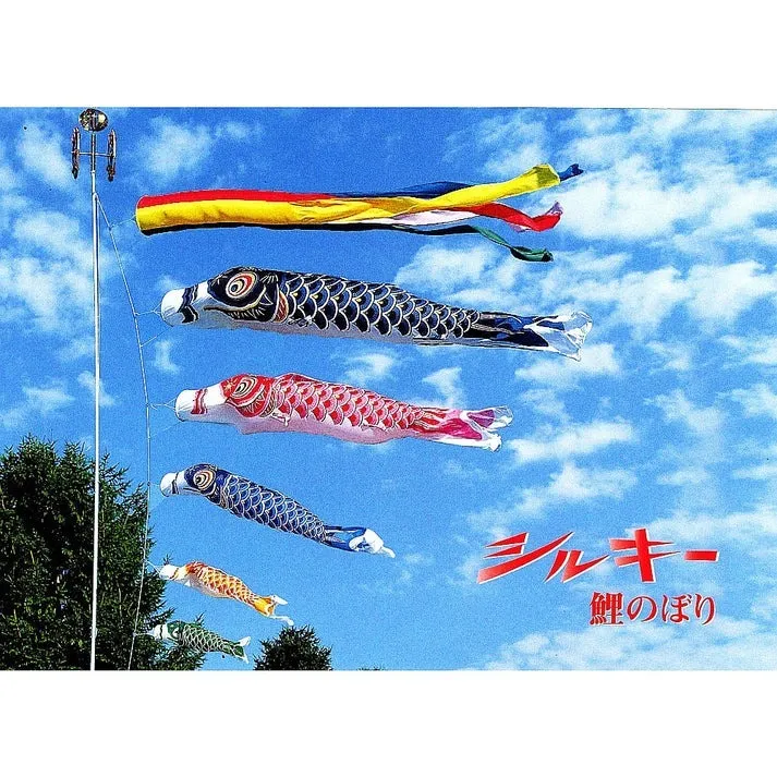 鯉のぼり シルキー鯉 単品鯉 2.0ｍ 黒・赤・青・橙・緑