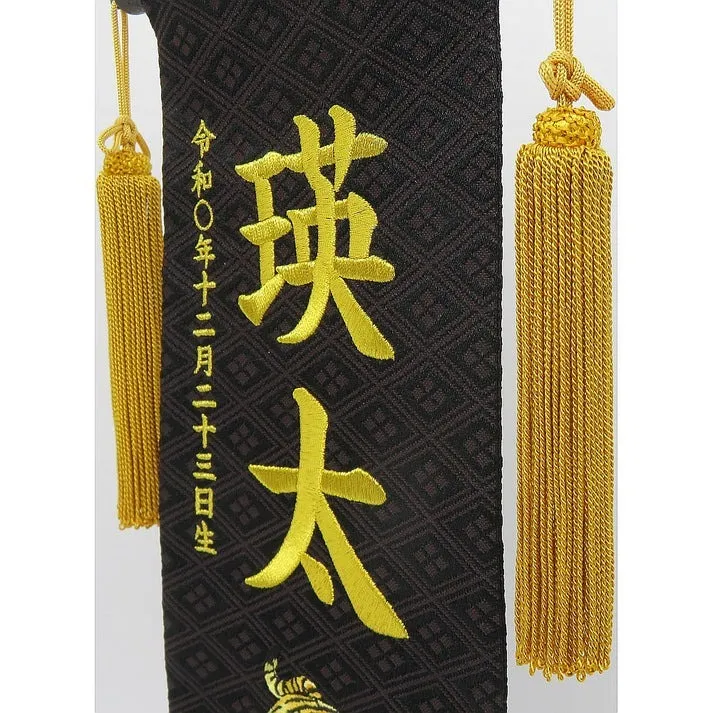 名前旗 名物裂 睨み虎 黒 小