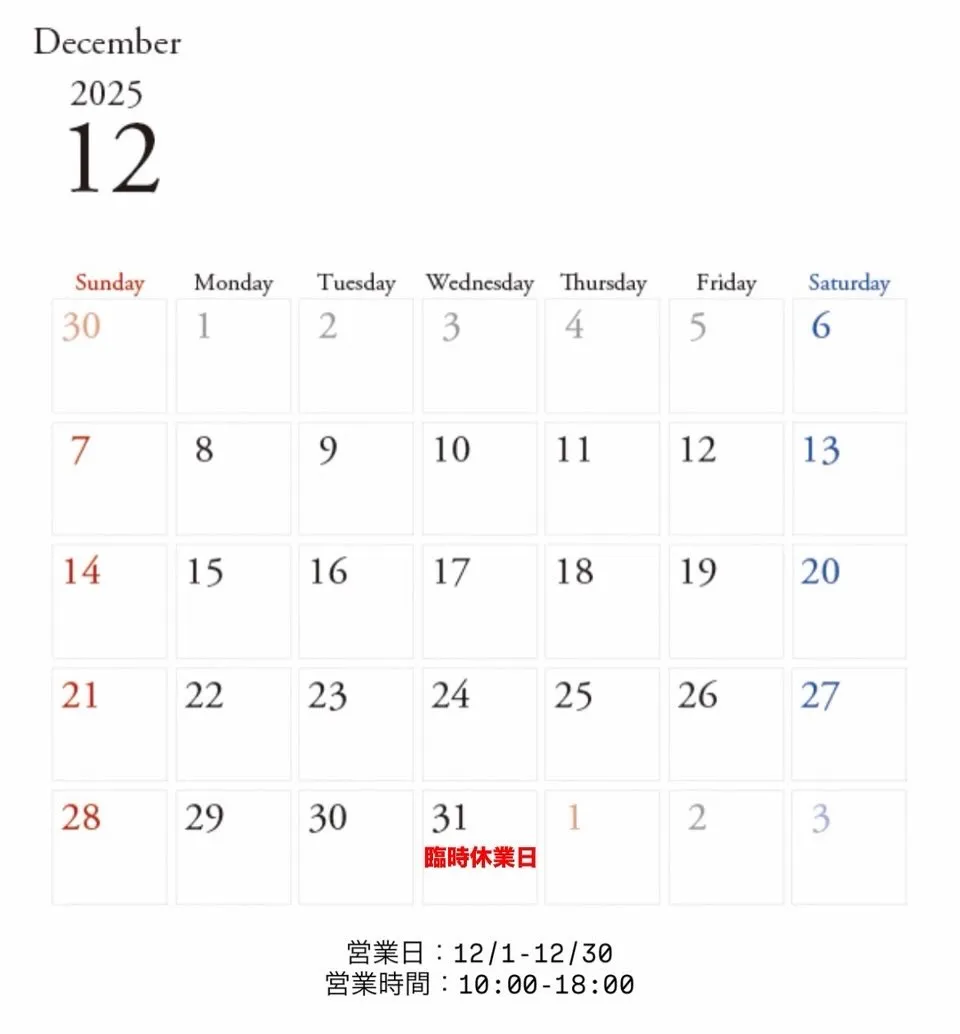 泰玉スガ人形店　営業日カレンダーです