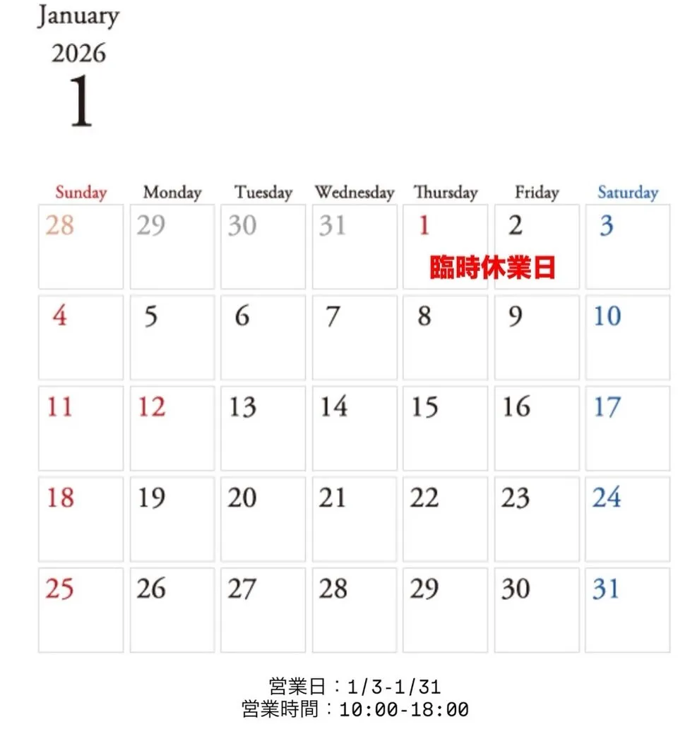 泰玉スガ人形店　営業日カレンダーです