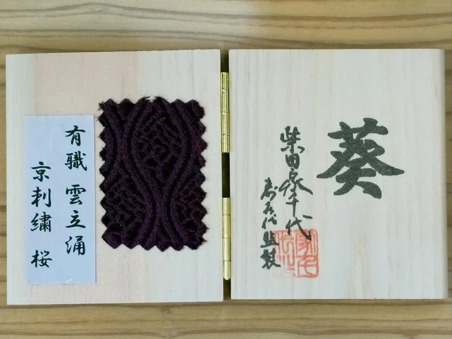 人形師 柴田家千代