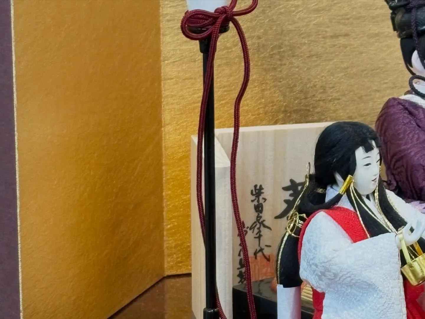 人形師 柴田家千代