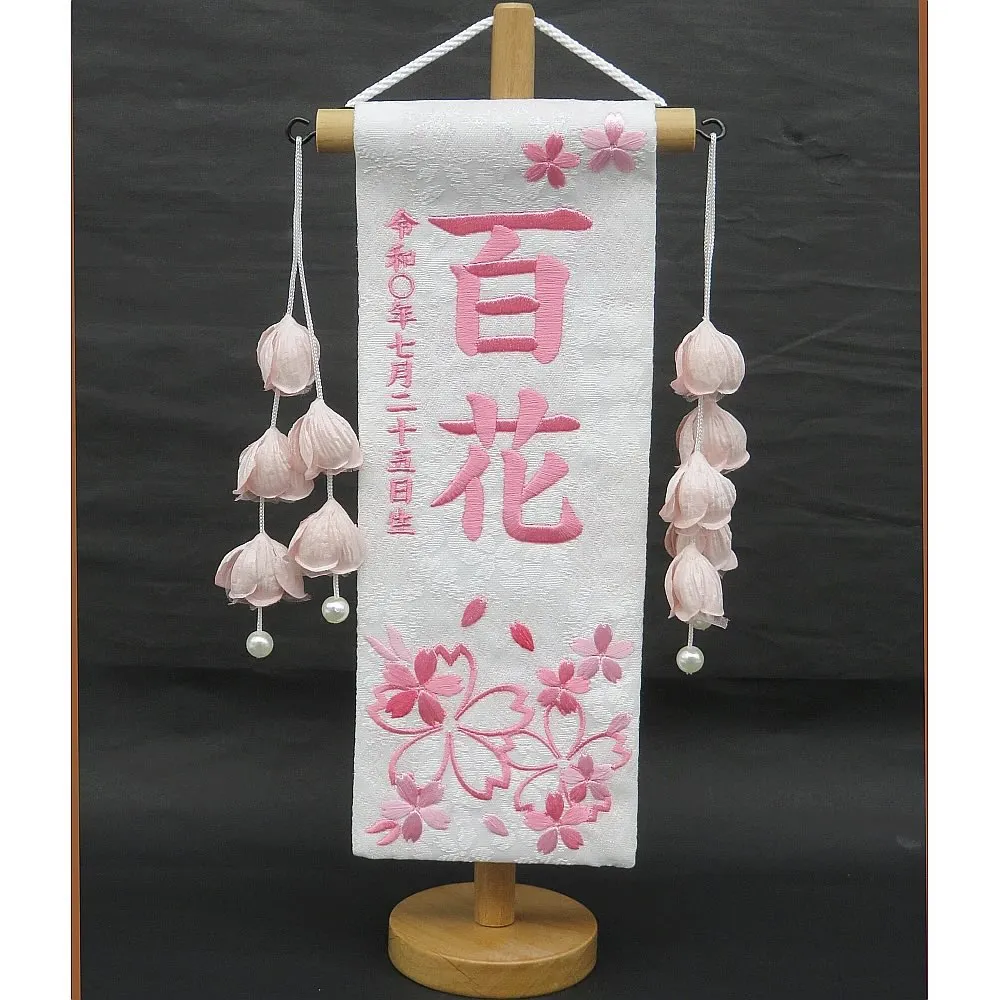 お名前旗を選ぶ