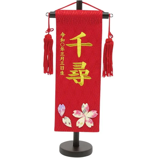 お名前旗を選ぶ