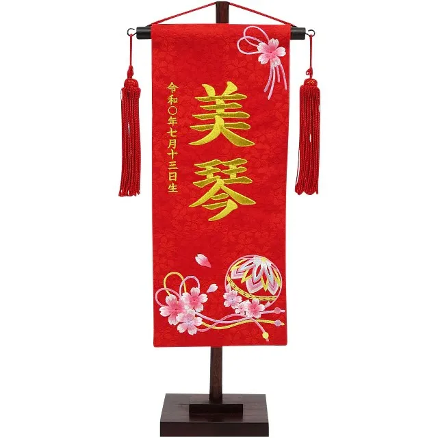 お名前旗を選ぶ