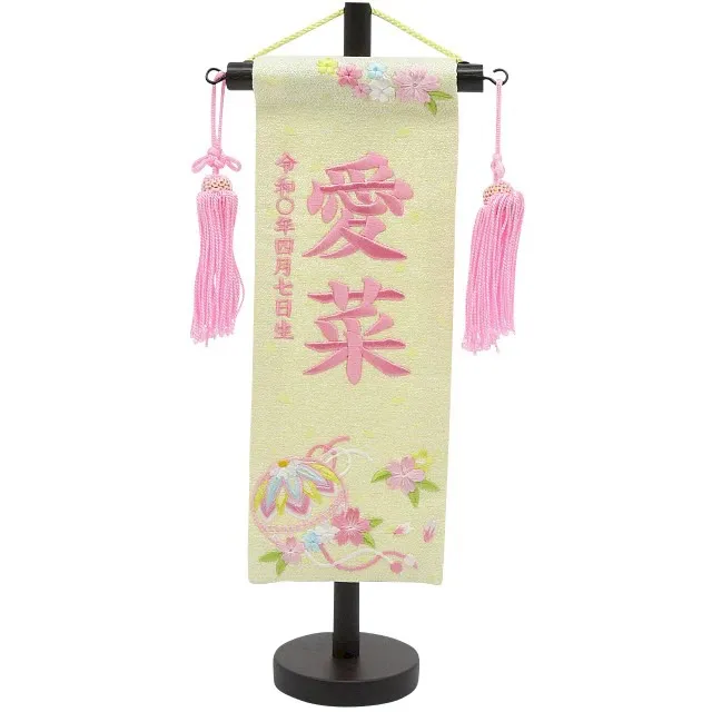 お名前旗を選ぶ