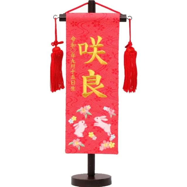 お名前旗を選ぶ