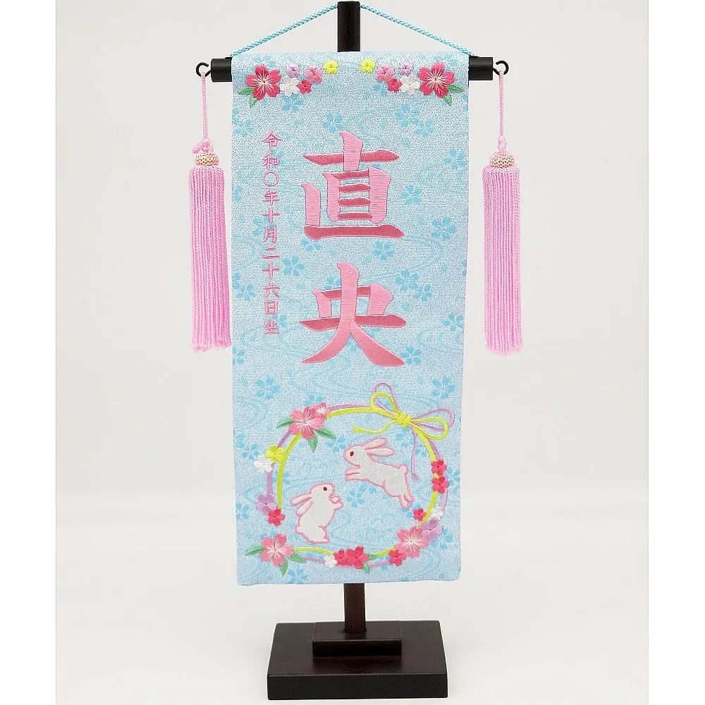 お名前旗を選ぶ