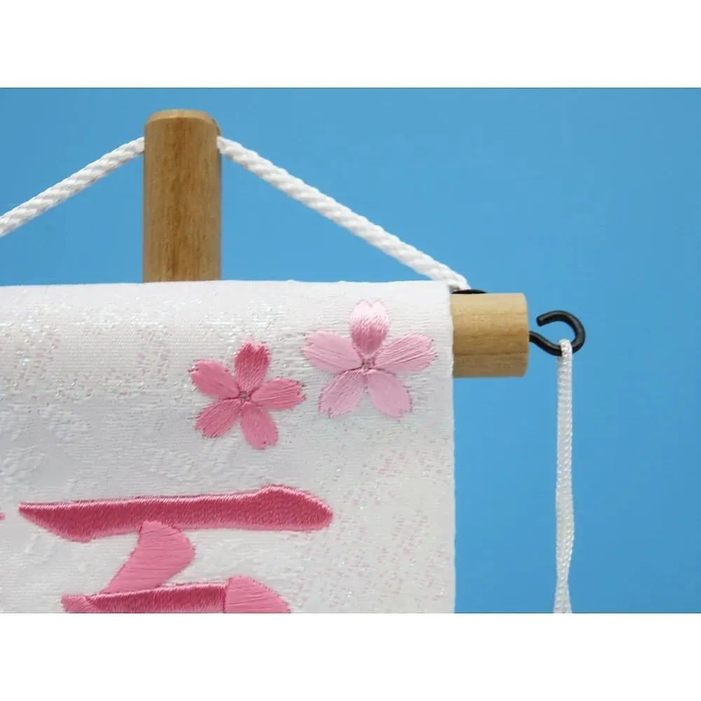 お名前旗を選ぶ