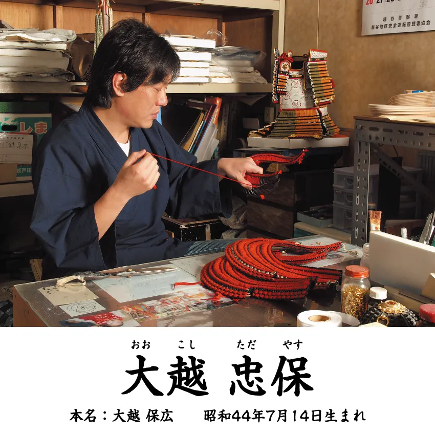 五月人形と端午の節句を彩る大越保広の伝統工芸と現代感覚の魅力